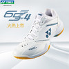 ONEX尤尼克斯羽毛球鞋SHB65Z4国羽球星男女专业比赛运动鞋 SHB65Z4MEX 白色 商品缩略图2