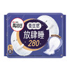 【自营】 高洁丝 超长夜用卫生巾蚕丝感放肆睡超熟睡组合 纯棉 放肆睡280mm 420mm 共48片 商品缩略图1