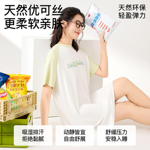【优可丝系列】爱帝女士睡裙短袖夏季薄款冰丝连衣裙 商品图3
