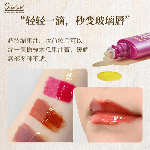 澳莉维亚  天然番木瓜橄榄果油膏15g 商品图2