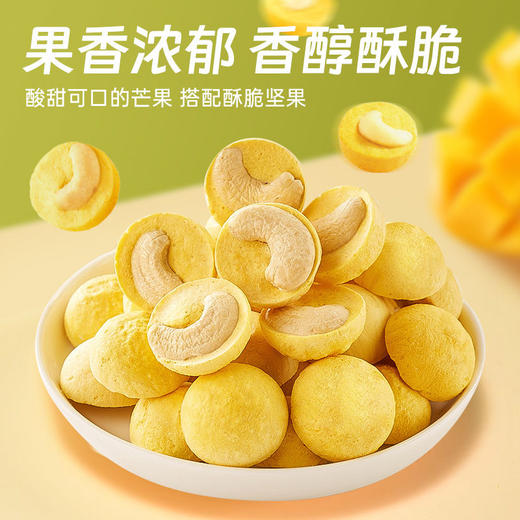【超值3盒❗冻干水果腰果仁】FD冻干技术锁鲜，保留水果原香，果香浓郁，酥脆双重味，多口味零食休闲食品小吃QQ 商品图1