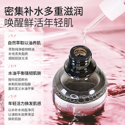 玫瑰精油双层臻萃精华油 40ml 商品图0