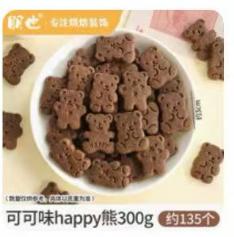 蛋糕装饰饼干-happy熊饼干1*300g（约135个） 商品图0
