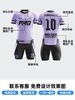 小李子：蜂锐定制比赛服运动组队球衣套装柔软透气个性印制 商品缩略图1