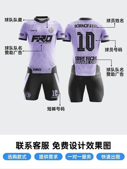 小李子：蜂锐定制比赛服运动组队球衣套装柔软透气个性印制 商品图1