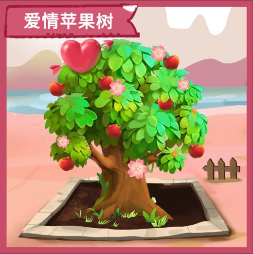 【爱情树】2025“我有一棵树 长在阿克苏”大型援疆行动爱情树认种 商品图0