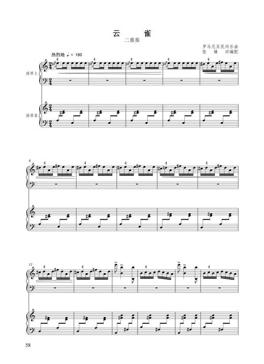 《扬琴重奏作品精选》上、下册（李玲玲编著） 商品图5