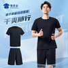 【实付满399送保温杯】【速干速导体能训练套装】户外快速导湿短袖T恤 透气清爽休闲短裤XZ501 商品缩略图0
