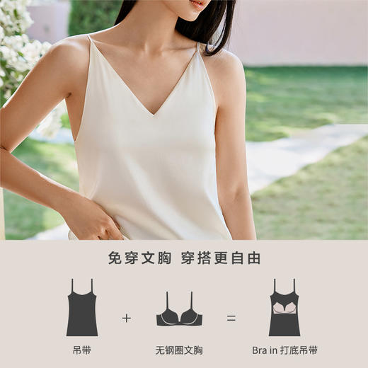 【免穿文胸】桑蚕丝bra-in吊带女V领美背带胸垫舒适内搭打底衫金三塔  NSFFB701 商品图1