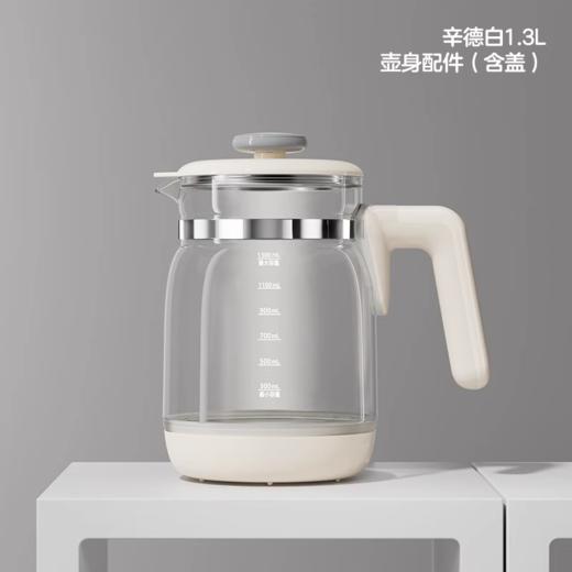 KUB可优比-恒温调奶器2代（预约版）玻璃壶配件 1.3L 【单独玻璃壶】 商品图0