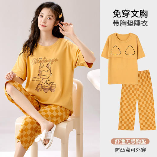 【睡眠/居家有这件就够了】带胸垫睡衣女款夏季宽松可爱短袖七分裤夏天免穿文胸可外穿家居服。ry 商品图9