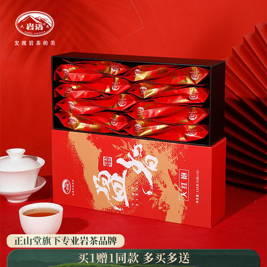 岩语 盈香大红袍 茶叶中火武夷岩茶盒装袋泡128g 商品图0