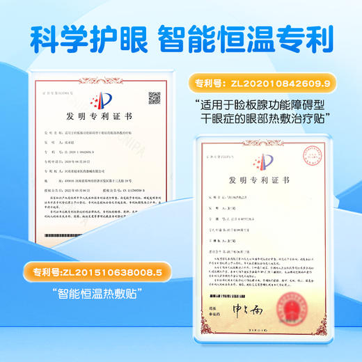 【金币兑换】华视医男女通直销用蒸汽热敷眼罩缓近视引起疲劳视官方正品旗舰 商品图2