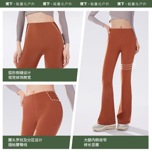 蕉下女士凉感微喇裤CO25424 商品图2