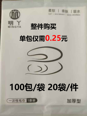7909大颗粒植物纤维30*50面巾毛巾
