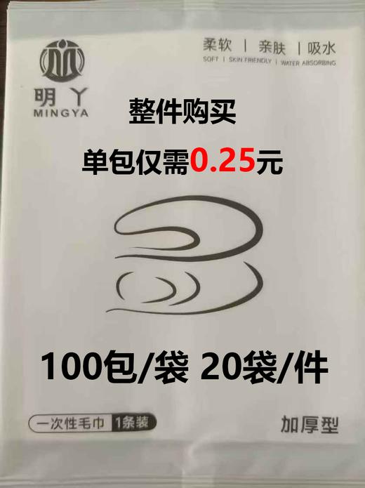 7909大颗粒植物纤维30*50面巾毛巾 商品图0