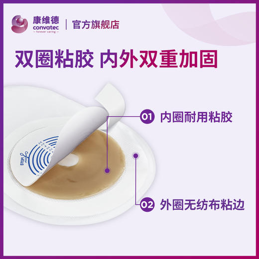 康维德一件式肛肠造口袋22771 下单送造口腹带 结算页面选择赠品尺码 商品图2