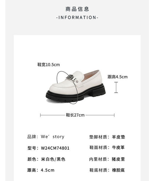 westory2024秋季新款时尚优雅单鞋气质百搭平底乐福鞋女W24CM74801 商品图3