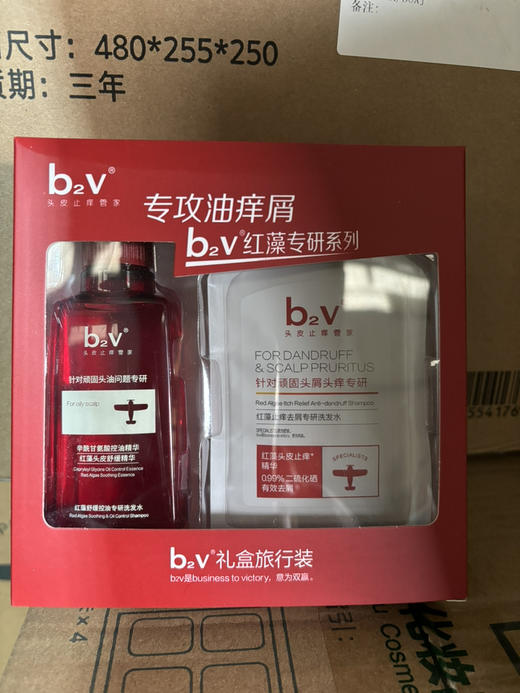 4套 b2V红藻专研洗发水旅行装 舒缓控油70ml +止痒去屑30ml （共计400ml) 商品图1
