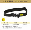 波斯 工具包腰带	900*50mm	BS525307 商品缩略图0