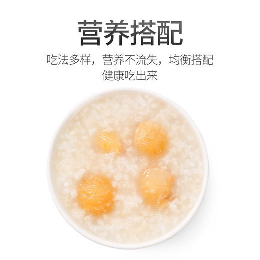 杞里香桂圆肉干 商品图3