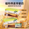 淯苗植物燕麦奶 | 500g/850g 植物奶粉 含芬兰极地燕麦/小麦胚芽/大豆卵磷脂 营养代餐粉 商品缩略图5
