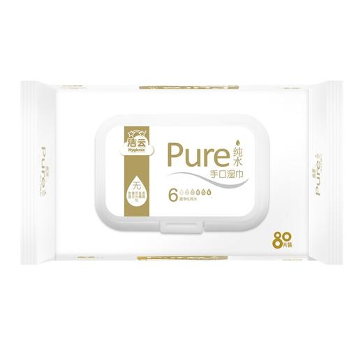 洁云PURE纯水手口湿巾80片X3包装 商品图2