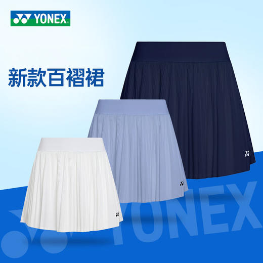 尤尼克斯 女款 运动短裙 220085BCR 商品图1