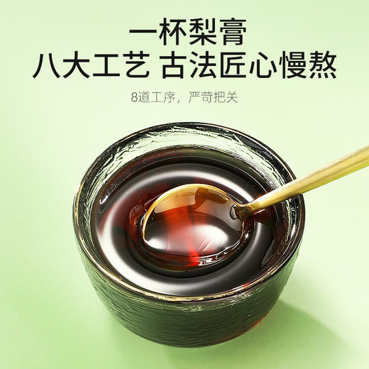 杞里香秋梨枇杷膏 商品图4