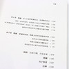 AI领导课：企业数智化转型的9项关键行动 Deepseek时代AI数字化具身智能人工智能企业战略目标增长共赢企业经管书籍 商品缩略图3