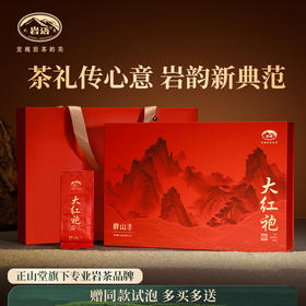 岩语 群山大红袍礼盒装 武夷山岩茶一级茶叶正宗中火乌龙茶送礼192g