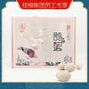 【员工专享】桂柳~鸽子蛋 商品缩略图0