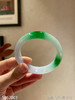 飘翠手镯【5062003】圈口53.8~具体价格微信咨询 商品缩略图1
