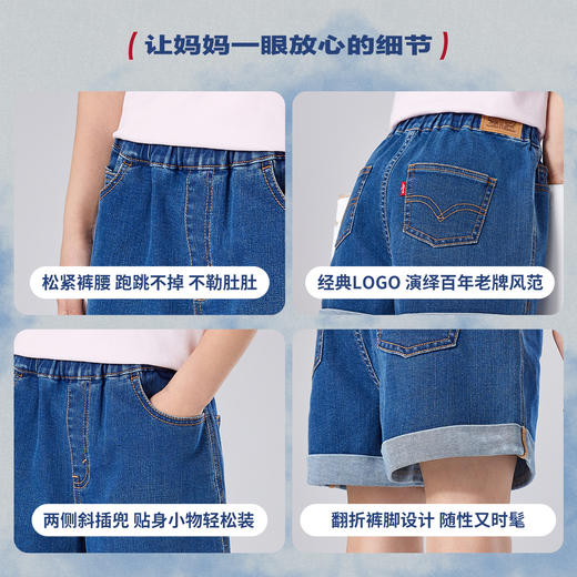 LEVIS 夏 大童小童 儿童童装短裤 LVG-EH-P223 商品图4