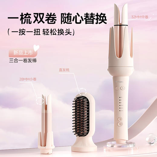 【一机多用 超值性价比】敏煌 全自动三合一/四合一卷发棒直发梳 满足多种造型 商品图6