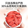 杞里香头茬红枸杞 商品缩略图1
