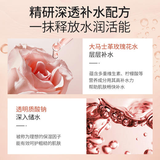 玫瑰精油臻润水 100ml 商品图0