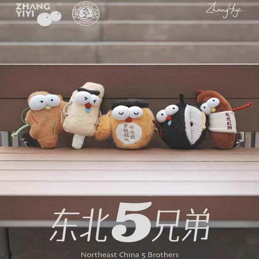 东北小铁 商品图0