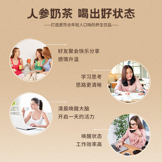 【长白山人参】云顶天宫奶茶&云顶天宫联名系列（央品惠） 商品图4