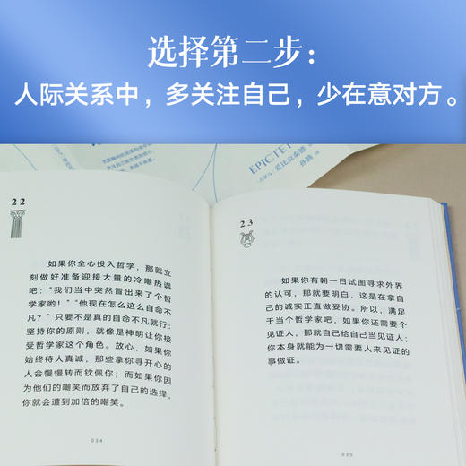 论选择的艺术（关于选择的艺术，关于不焦虑、不内耗的处世哲学） 商品图3