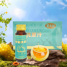 果夫派刺梨原汁富含VC黄酮SOD口服液瓶装50ML*10瓶/盒