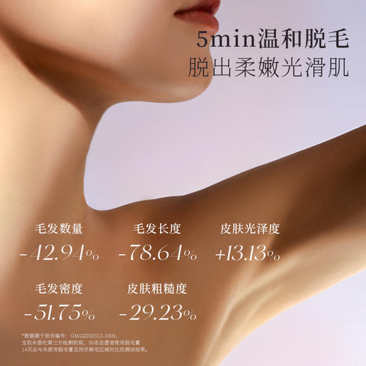 买就赠舒缓凝胶！宝玑米脱毛膏净养敏感肌适用温和不刺激腋下腿手不易留茬男女生专用【三天发货】 商品图4