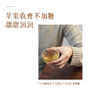 杏林方记黄芪苹果膏 商品缩略图2