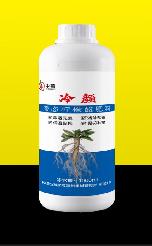 冷颜：含柠檬酸水溶肥料低温促根激活元素消除药害促花壮根 商品图1