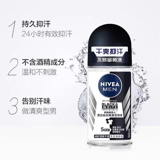 妮维雅香体止汗走珠(多款可选） 商品图3