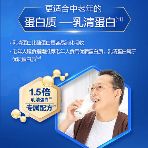蒙牛正品悠瑞骨力金装5合1中老年人奶粉 商品图7