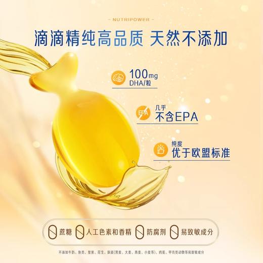 【老爸抽检推荐】美赞臣DHA帝斯曼藻油｜婴幼儿童+孕妇专用｜60粒/瓶｜补脑护眼无腥味 商品图4