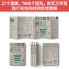 奇迹效能系统：认知×时间×习惯的重组法则-奇迹公式+时间管理的奇迹+知道做到 商品缩略图11