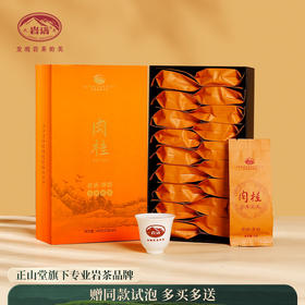 岩语 厚韵肉桂 中火特级武夷岩茶乌龙茶茶叶盒装送礼144g