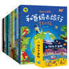 少儿百科系列图书任选2套活动 商品缩略图10